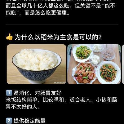 闽都别记：网上鼓吹不能吃稻米的人，简直就