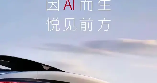 豆包大模型原生座舱，赛豆科技AIVA品牌AIVA ME7首款量产车要来了