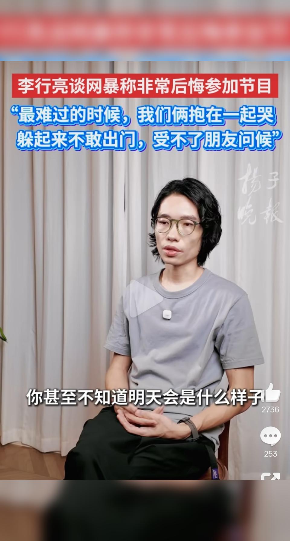 祸从天上来，李行亮本来以为这是一个千载难逢的翻红机会，没想到竟然变成了...