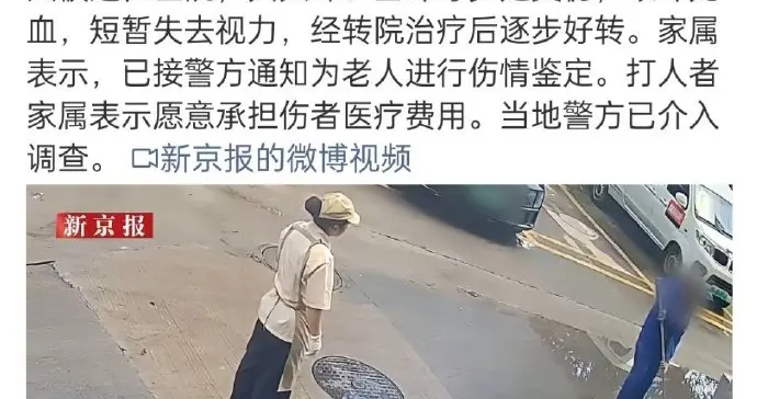女子持拖把殴打八旬拾荒老人事件，该关注的不只是老人被打