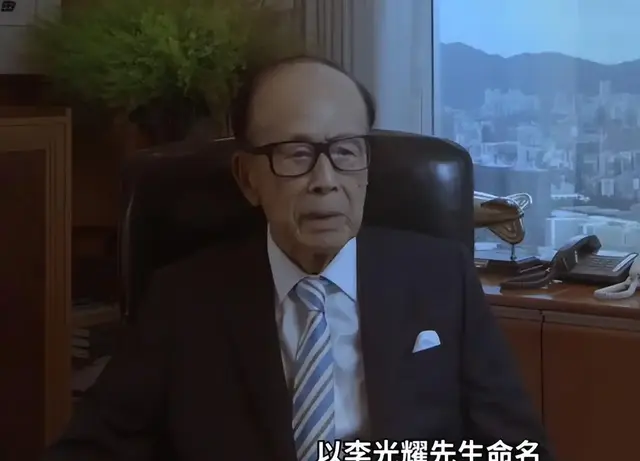 李嘉诚发家史1，为什么大人物对他评价不高，甚至说他是剥削