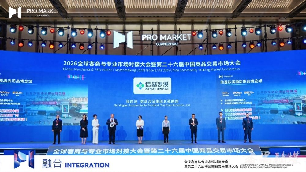 买全球、卖全球！番禺专业市场加速国际化转型升级