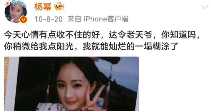 怀念以前的明星，那个时候的他们什么都敢说 什么都敢发 也很接地气