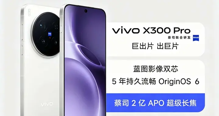 618换机必看！这四款旗舰机闭眼入不踩雷！
