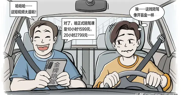 考驾照新国标？科目二变八项是谣言，大力气整顿驾校，学员不用慌