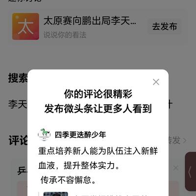 四季更迭醉少年：重点培养新人能为队伍注入