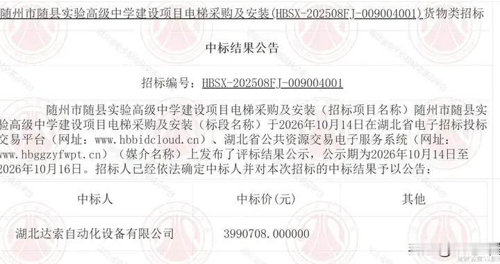 投资超5.5亿，随州这所新建高中又有新动作，将新增学位3000个