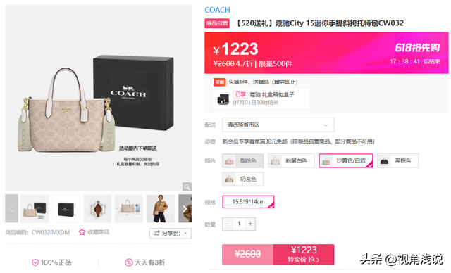 618刚开始，唯品会就扔出颗“核弹”