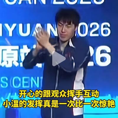 生活会更好：世乒赛名单里没有温瑞博，是不