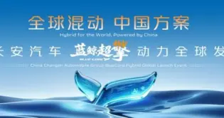 炸场！长安蓝鲸超擎混动来了，燃油车城区油耗干到 2L 怎么做到的？