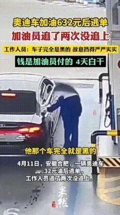 亮晶晶：活不起了！安徽合肥，无牌奥迪车加