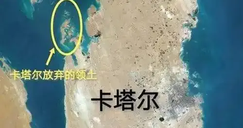 1.9公里归属权！卡塔尔输掉海瓦尔群岛，巴林获52平方公里领土！