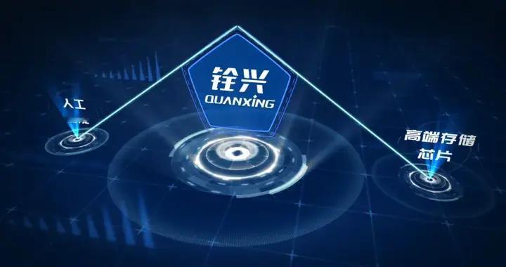 AI引爆存储“超级周期”，铨兴科技如何以存算协同破局？
