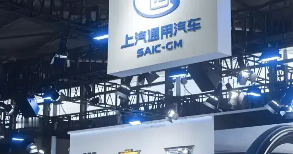 销量重现下滑，产能利用率32%，上汽通用交出半年报