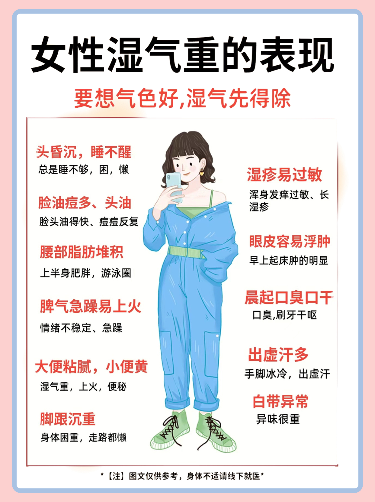 湿气重的危害！祛湿没事多喝赤小豆薏米茶！