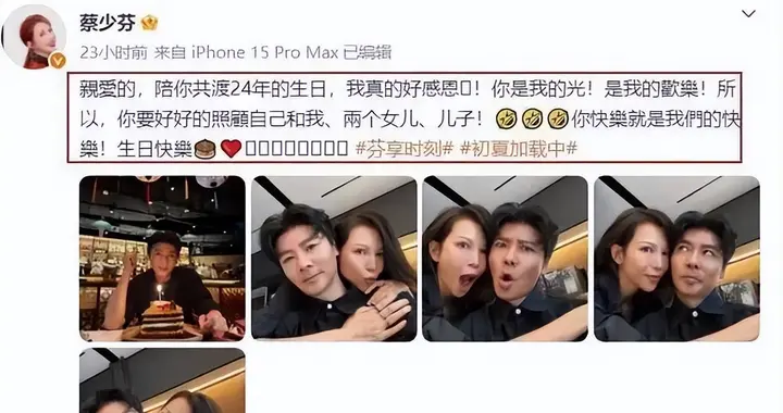 蔡少芬张晋：“女强男弱”的婚姻，为什么能走24年？