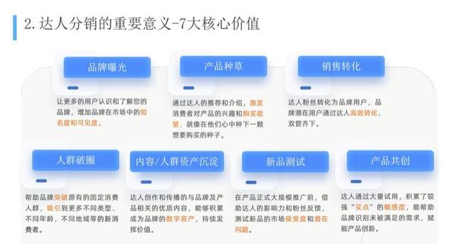 为什么你做不好KOC？因为被忽悠了