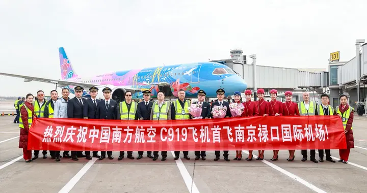南航C919首飞广州至南京航线