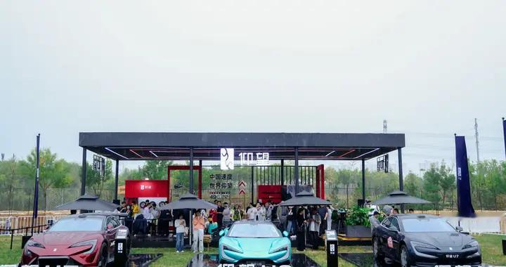 2026金盏速度节顺利闭幕，仰望汽车闪耀全场