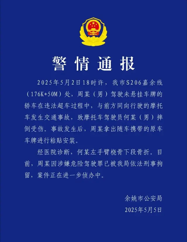 保时捷撞飞摩托车不救人先换车牌后续：已被刑拘，知情人爆有前科