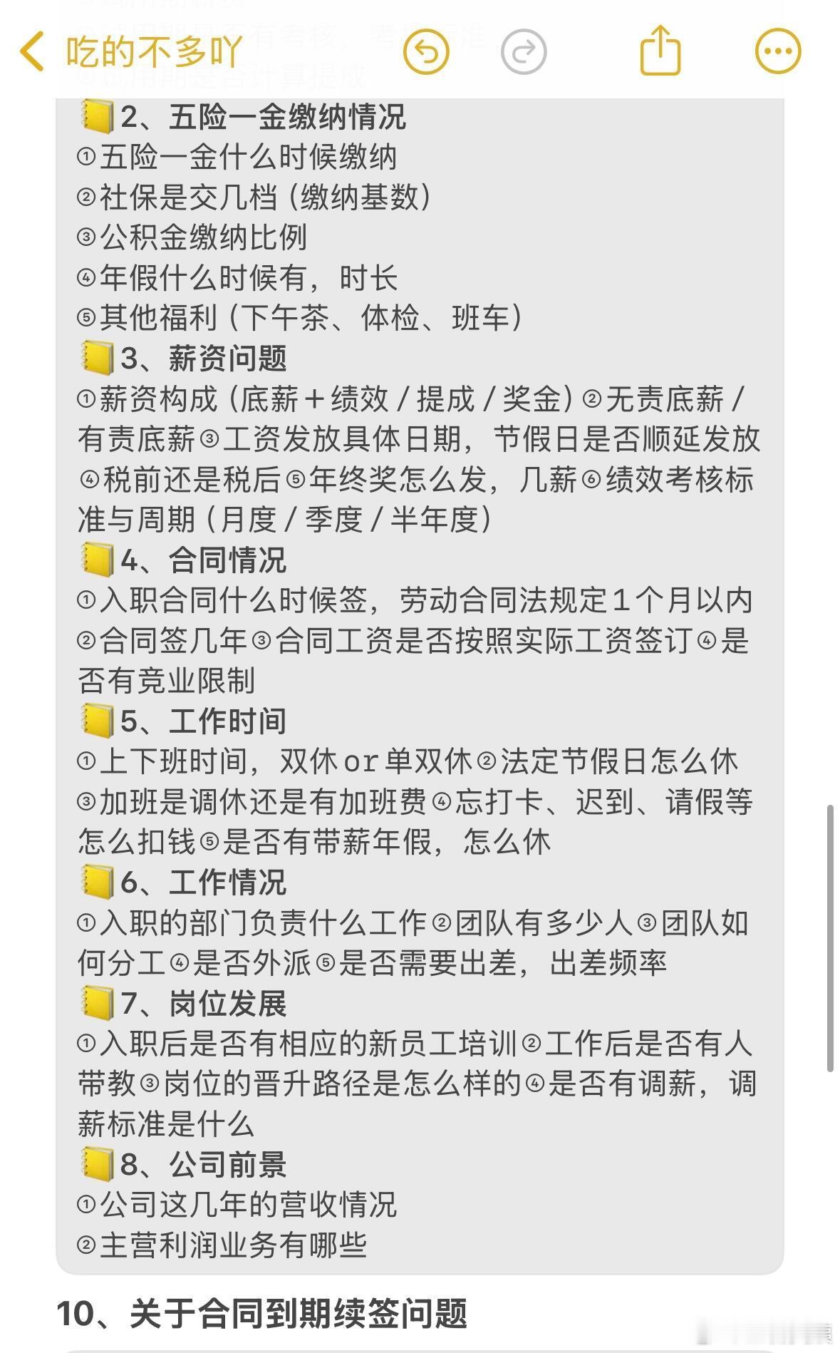 终于有人一次把劳动合同注意事项说清楚了！ ​