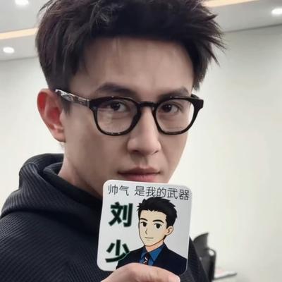 温州小Q：冲这个照片