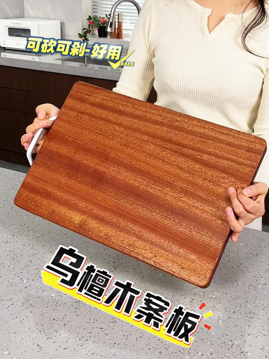 🌟厨房宝藏 | 乌檀木菜板，让烹饪更健
