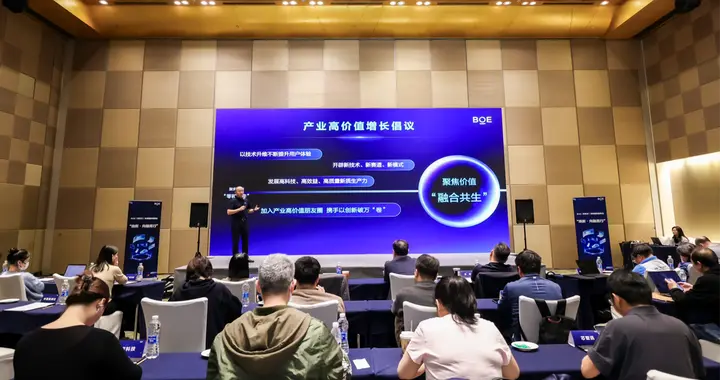 “焕新2026”年终媒体智享会落地深圳 绘就显示产业生态新蓝图