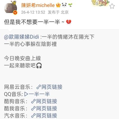 涅槃重生见墨鸦：排面拉满！欧阳娣娣新歌上