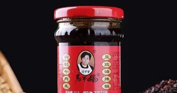 老干妈风波升级？网友喊话“你让工人下岗，我们就让你下架”