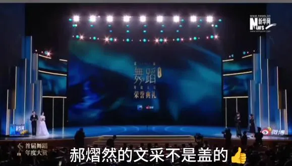 看看郝熠然的即兴之作