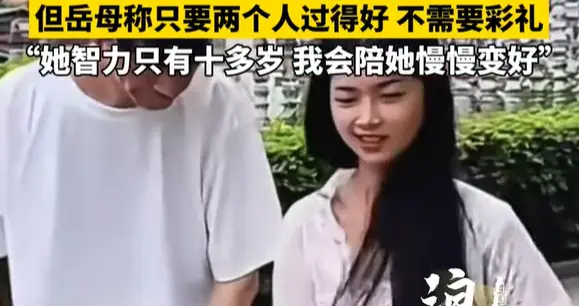 残疾小伙0彩礼娶脑瘫女孩，生3岁健康女儿！妻子容貌神似赵丽颖！