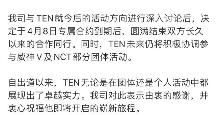 TEN李永钦告别SM：十年练习生终成"自由人"，泰国王子要单飞了！
