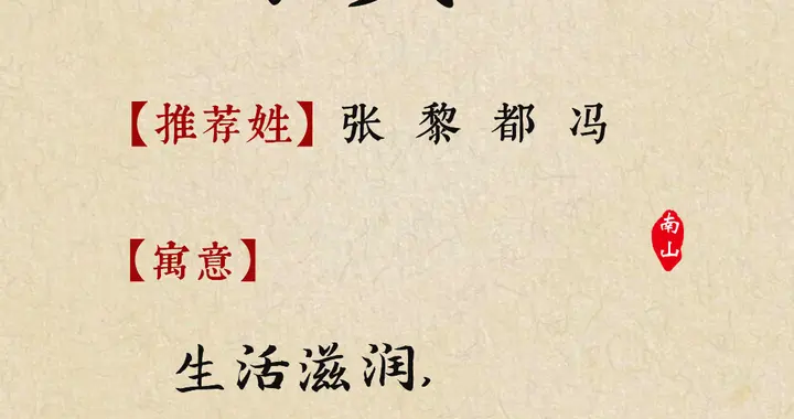 越念越有福气的男孩名