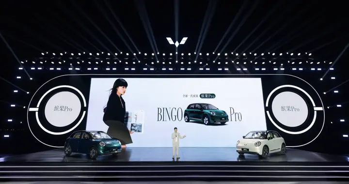 以缤果 Pro之名焕新升级！全新一代缤果正式亮相！