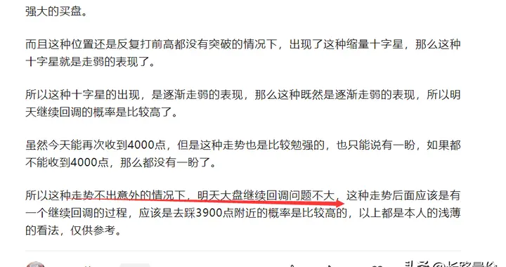 这种走势出现，大涨之后，还可以继续上涨，再创新高