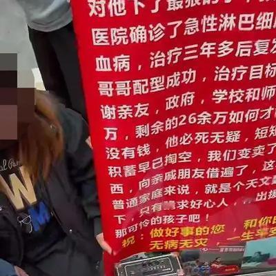 今生缘：跪地救女？一场利用善良的“黑色幽