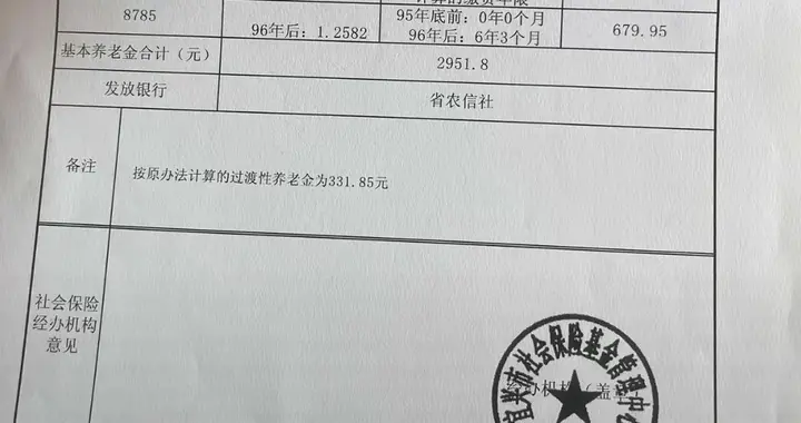 养老金"翻倍补发"到账，原331元变679元，这三类人速查！