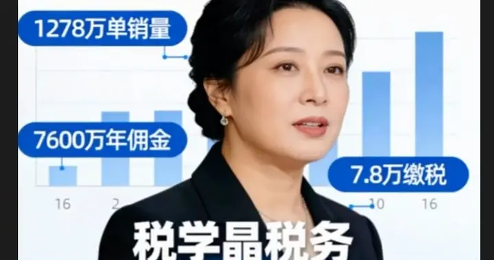 瓜大到离谱！闫学晶"哭穷"刚道歉，就被扒出偷税漏税，全网炸锅了