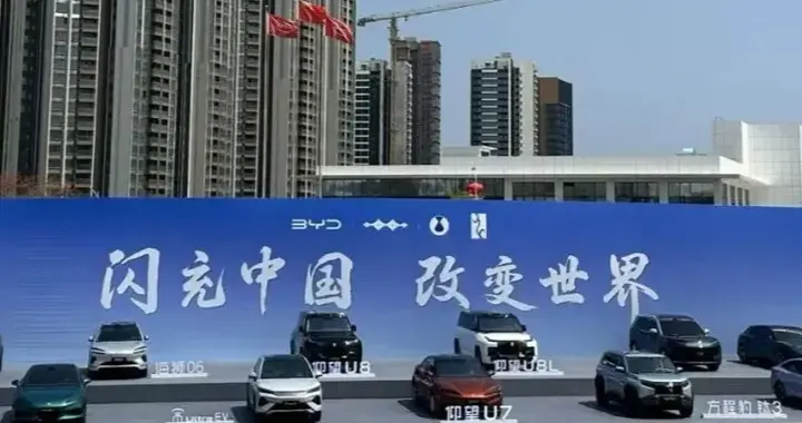 比亚迪闪充中国改变世界发布会算能源账