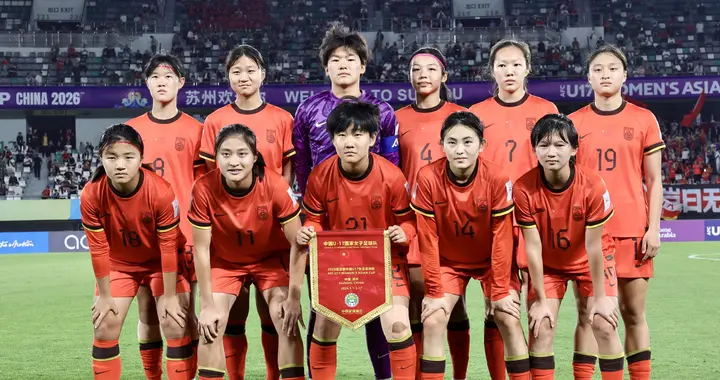 7-0！6-1！U17女足世界杯疯狂夜：最新积分榜有变，中国队降至第2