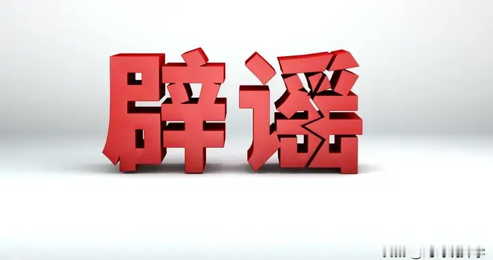 三人成虎害人不浅！官方辟谣：本科师范生照样可以拿下教师编制