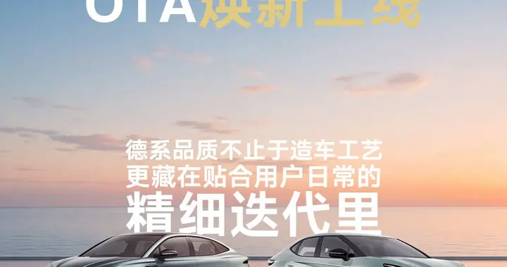 智慧进阶 体验常新大众安徽与众07&与众06迎来首次OTA升级