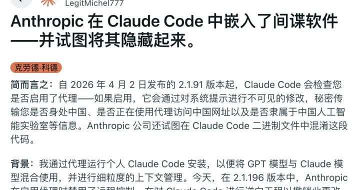 实锤了！这款AI软件留有后门，只针对中国用户，国产替代刻不容缓