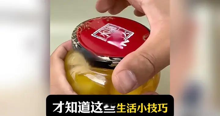 生活小妙招，你一定不知道！