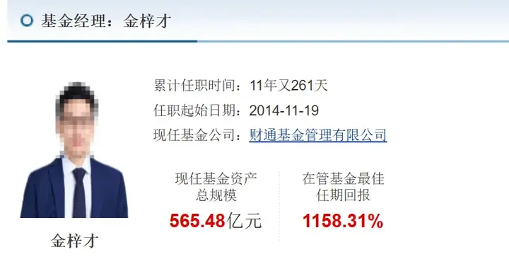 年化亏损超90%！又一基金经理巨亏火出圈