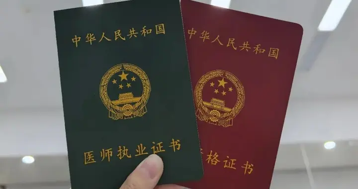 无学历民间中医快速拿证的三个小建议！（干货篇）