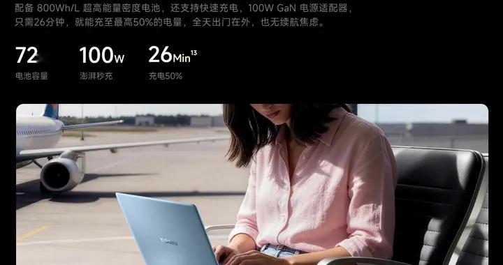 笔记本续航虚标，是电脑厂商的普遍套路吗？