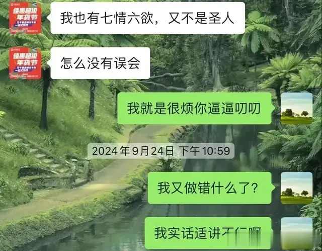 感觉我妹妹不是个很感恩的人