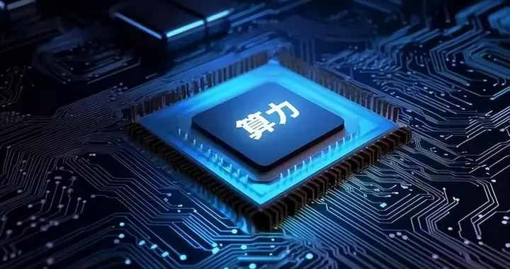成交狂飙破3万亿？AI算力领涨全场，后市风向已悄悄生变